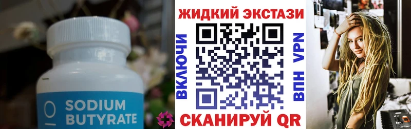 БУТИРАТ BDO 33%  Купить закладки  Баймак 