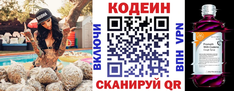 Codein Purple Drank  Купить  Баймак 