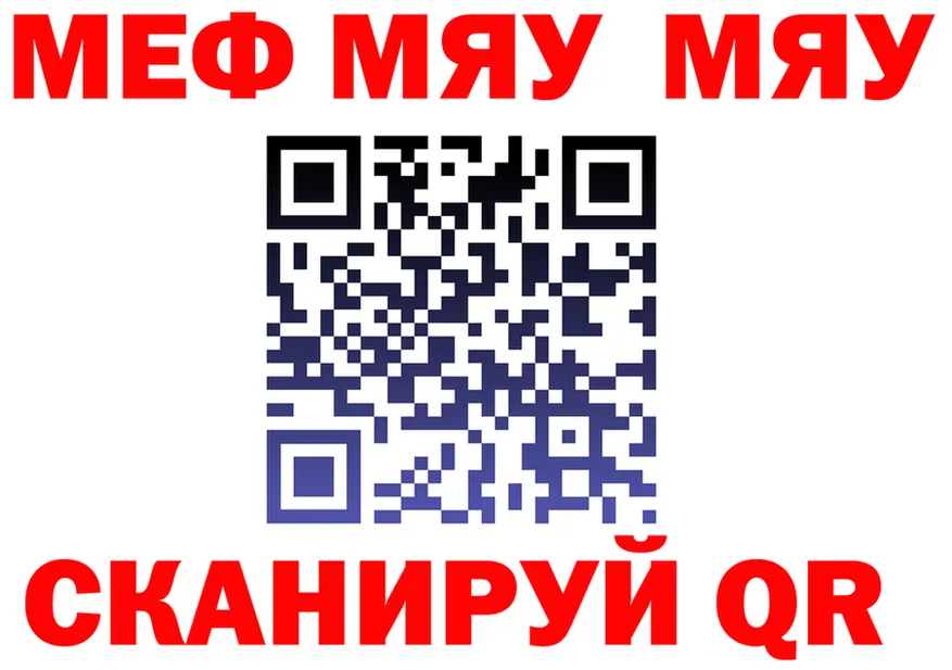 МЯУ-МЯУ VHQ ссылки сайты даркнета МЕГА Баймак