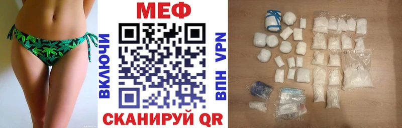 МЕФ mephedrone  Купить  Баймак 